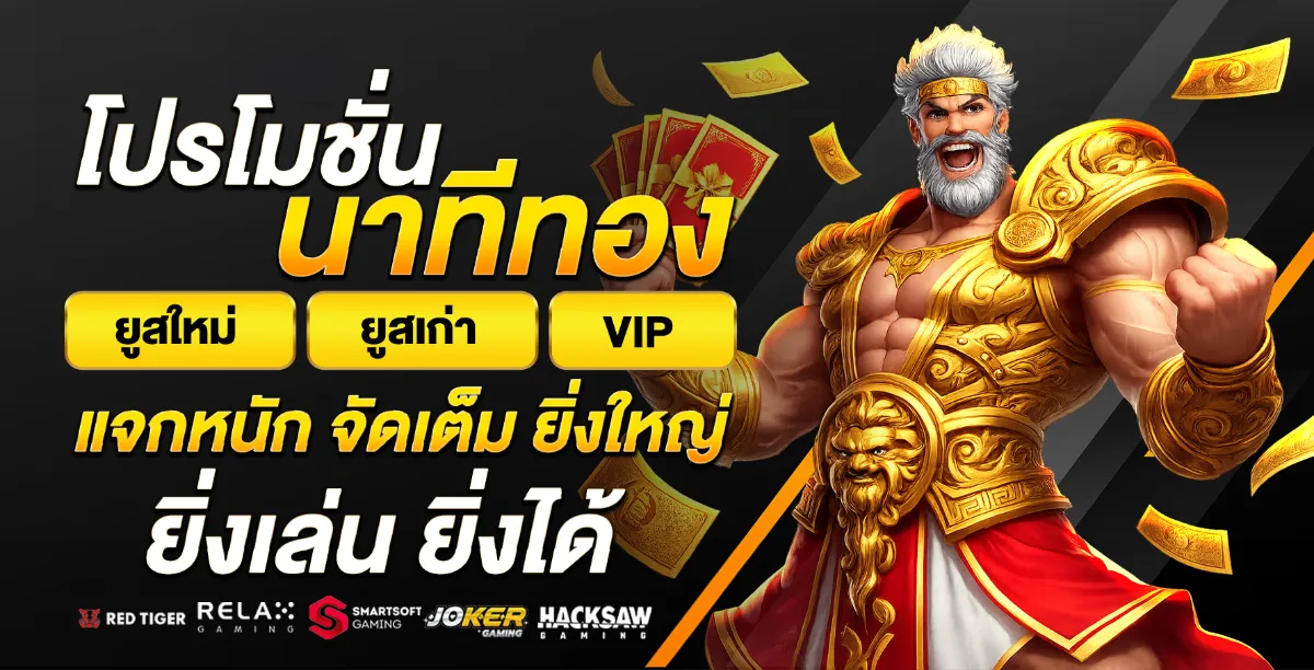 GOLDVIP99 รีวิว โปรโมชั่น ทางเข้าล่าสุด อัปเดตทุกวัน