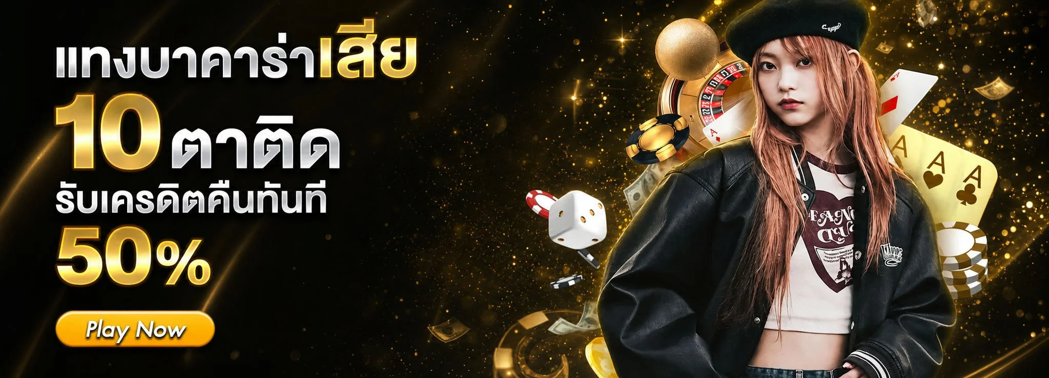 หน้าผลบอลสดอัปเดตเรียลไทม์ GOLDVIP99